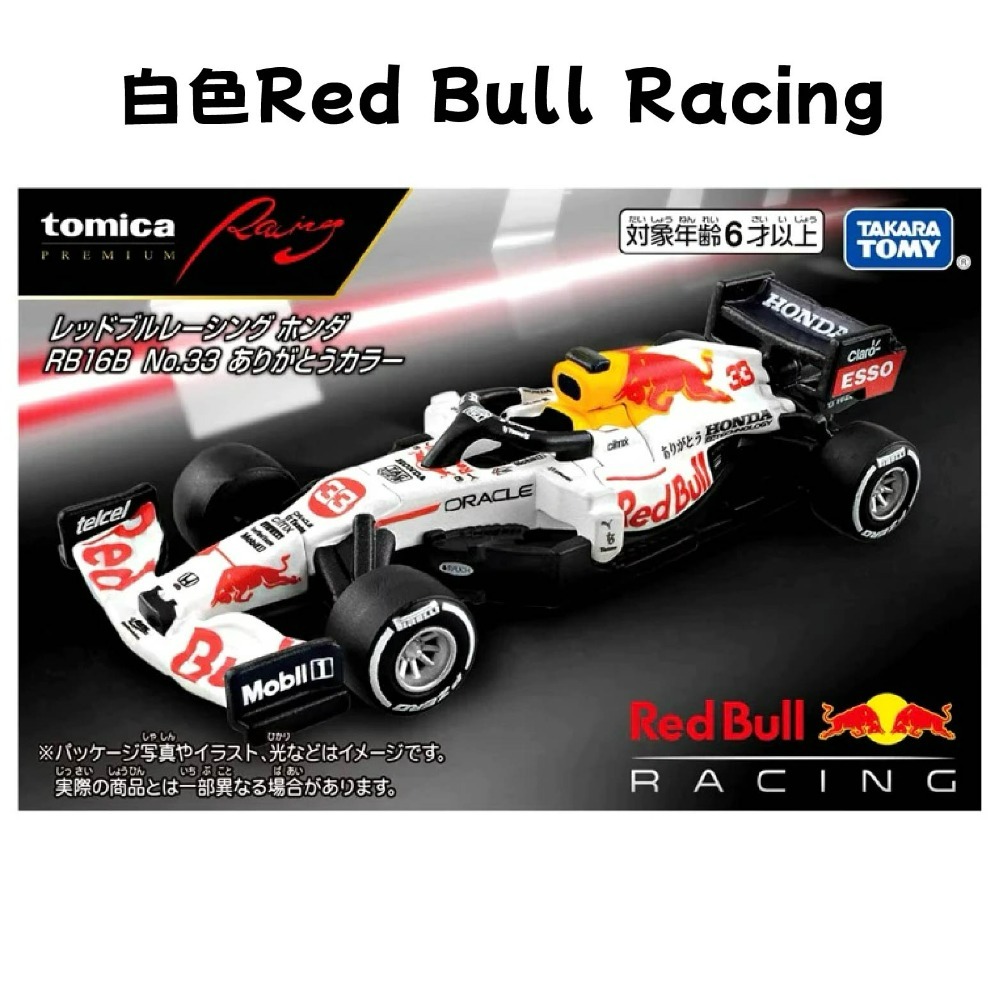 現貨 多美卡 紅牛賽車 一黑一白  TOMICA 紅牛 F1 RED BULL RACING-規格圖7
