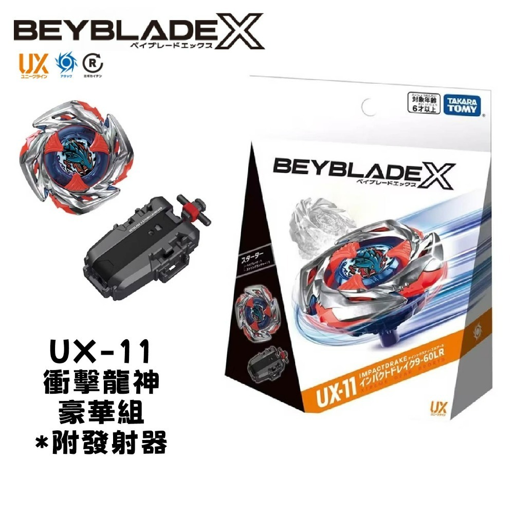 日版UX-11 衝擊龍神豪華組