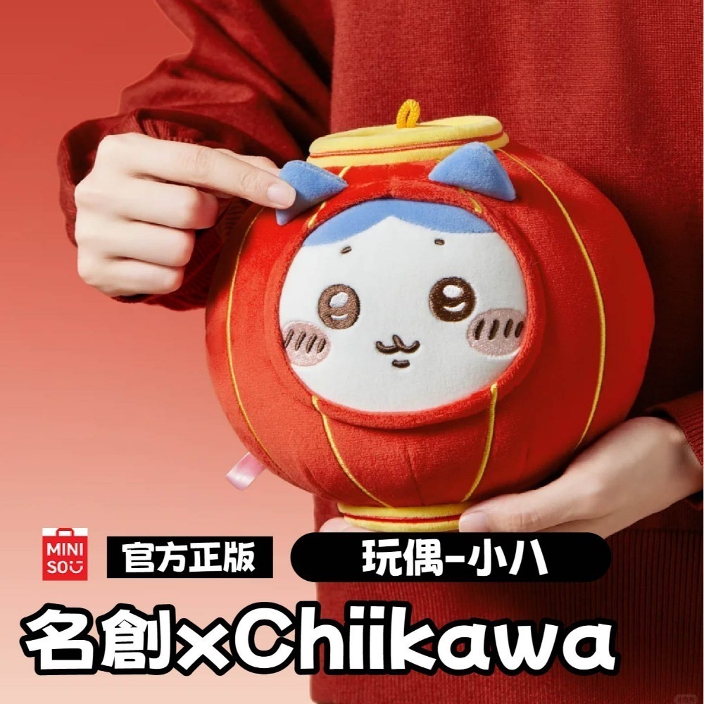 新年玩偶小八貓