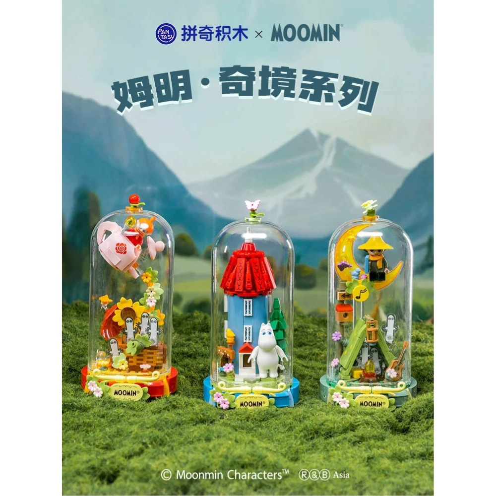 台灣現貨 嚕嚕米奇境系列 嚕嚕米聯名正版全系列積木 80周年限定 嚕嚕米正版授權 全系列積木 收藏積木-細節圖3