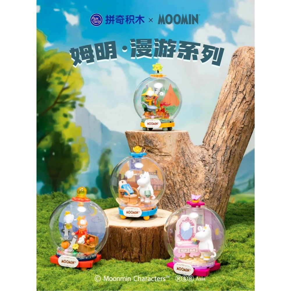 台灣現貨 嚕嚕米奇境系列 嚕嚕米聯名正版全系列積木 80周年限定 嚕嚕米正版授權 全系列積木 收藏積木-細節圖10