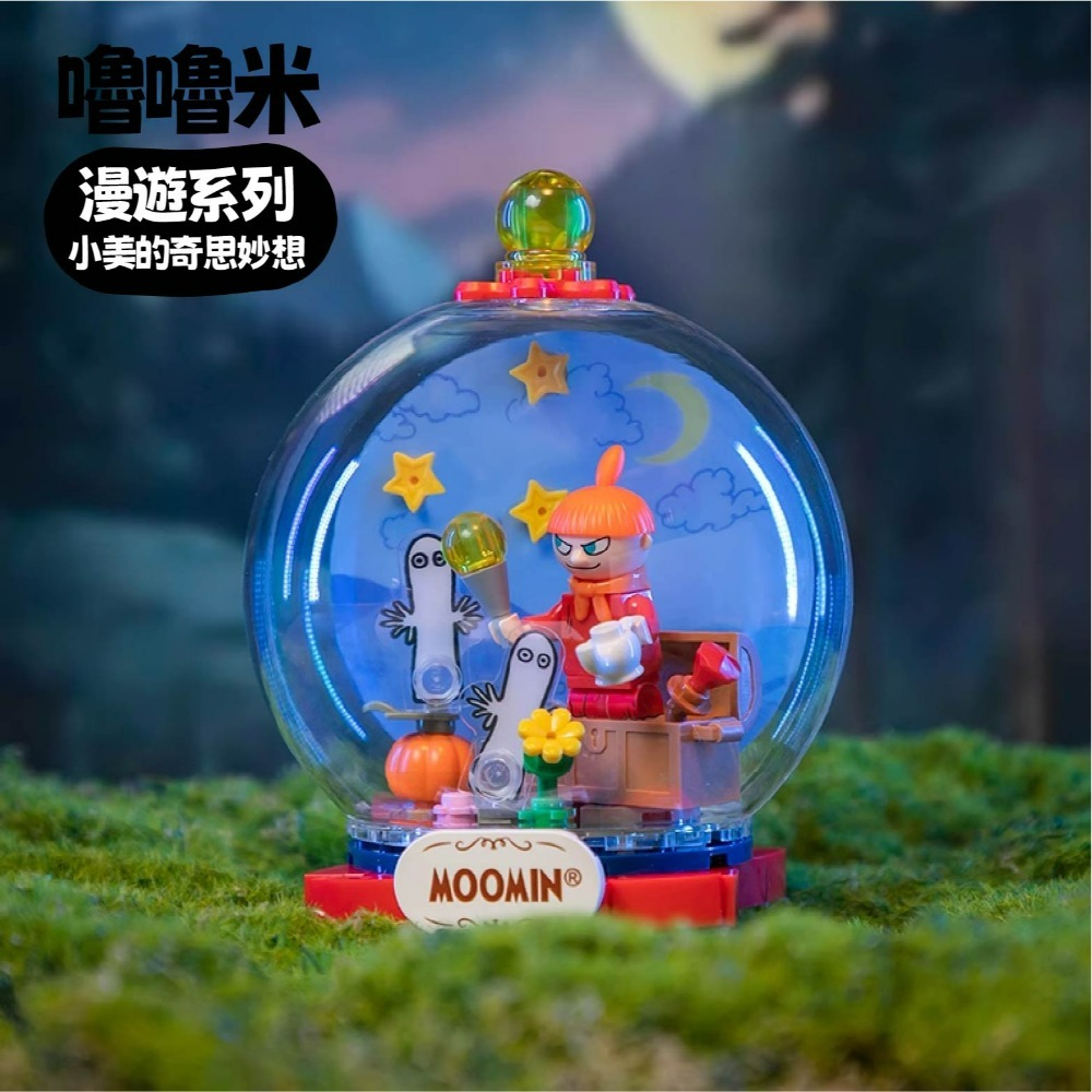 台灣現貨 嚕嚕米奇境系列 嚕嚕米聯名正版全系列積木 80周年限定 嚕嚕米正版授權 全系列積木 收藏積木-規格圖10