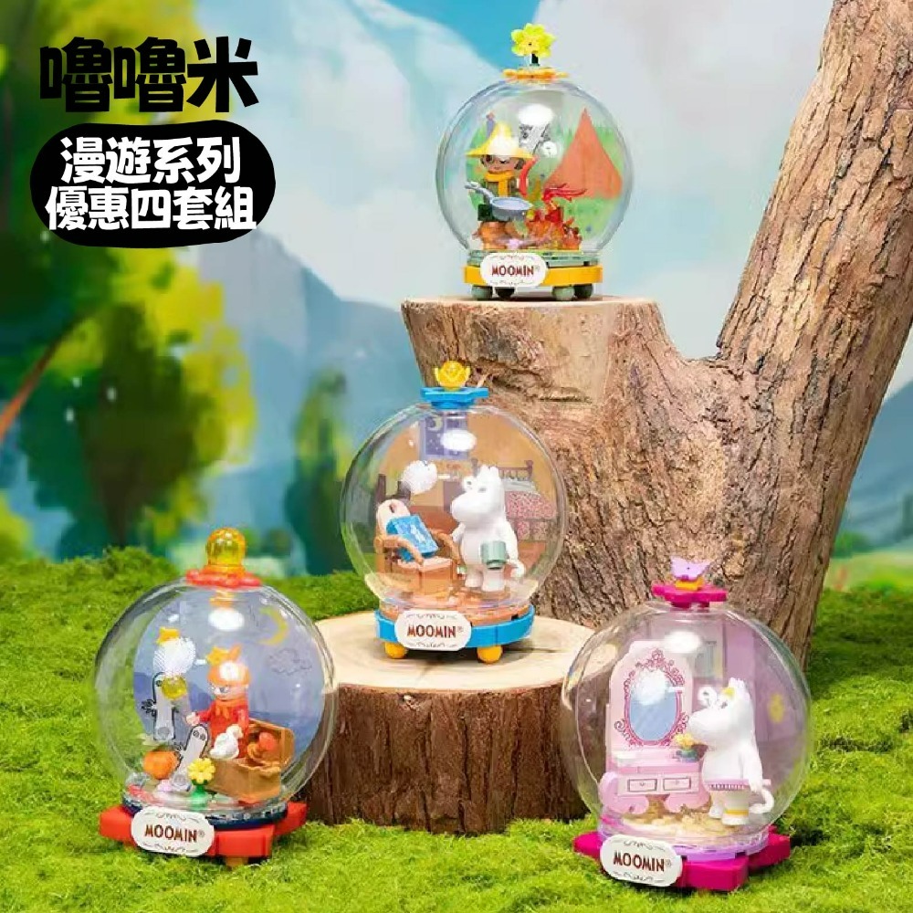 台灣現貨 嚕嚕米奇境系列 嚕嚕米聯名正版全系列積木 80周年限定 嚕嚕米正版授權 全系列積木 收藏積木-規格圖10