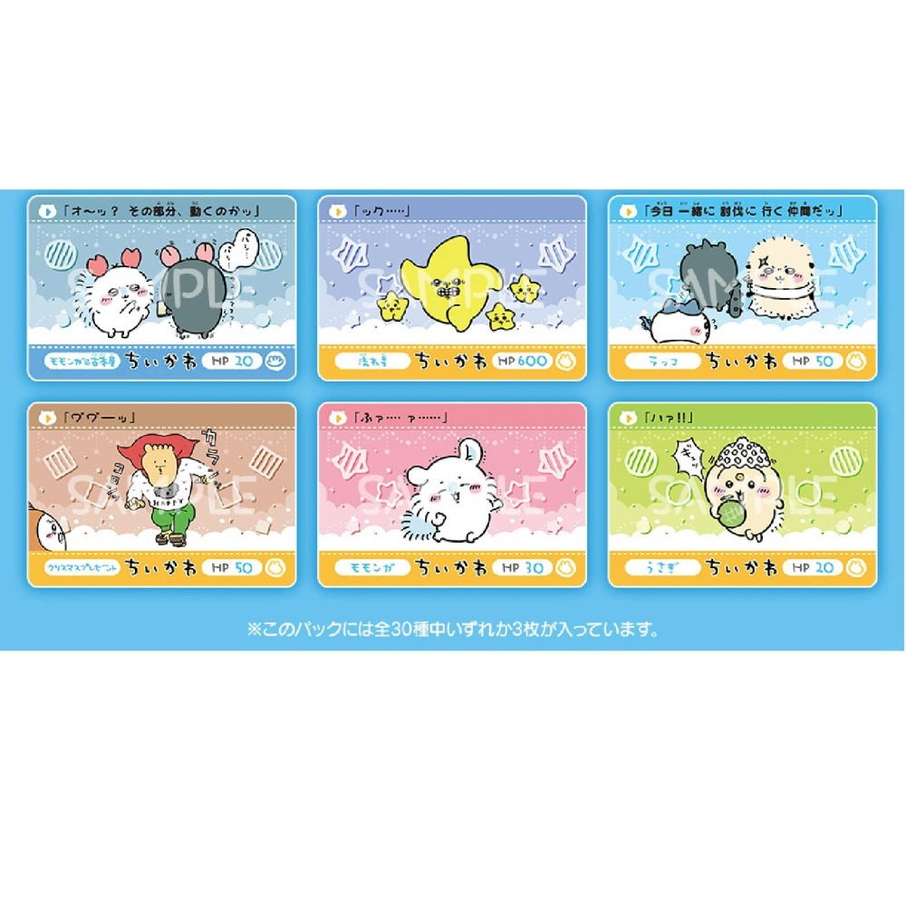 現貨 chiikawa 日本正版  吉伊卡哇 斯拉卡1+2代 吉伊卡哇卡片 正版授權 快速出貨 系列商品-細節圖5