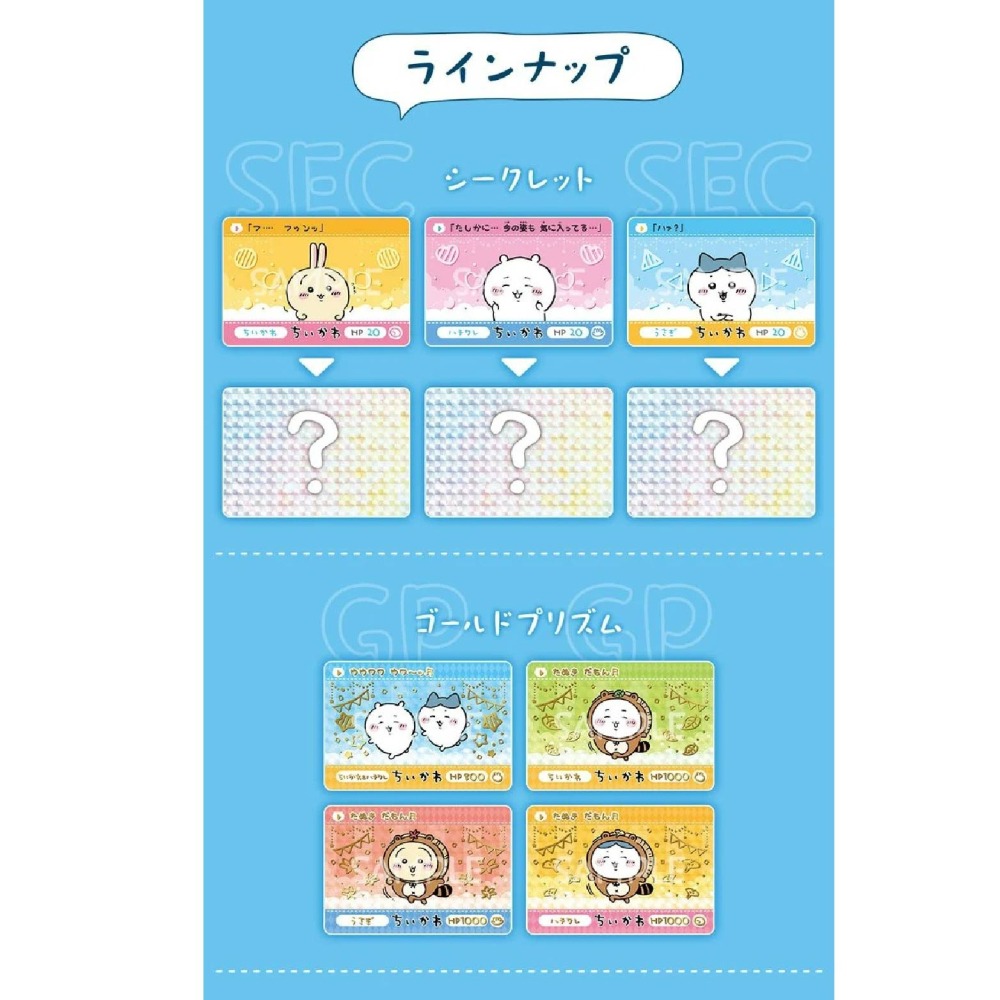 現貨 chiikawa 日本正版  吉伊卡哇 斯拉卡1+2代 吉伊卡哇卡片 正版授權 快速出貨 系列商品-細節圖6