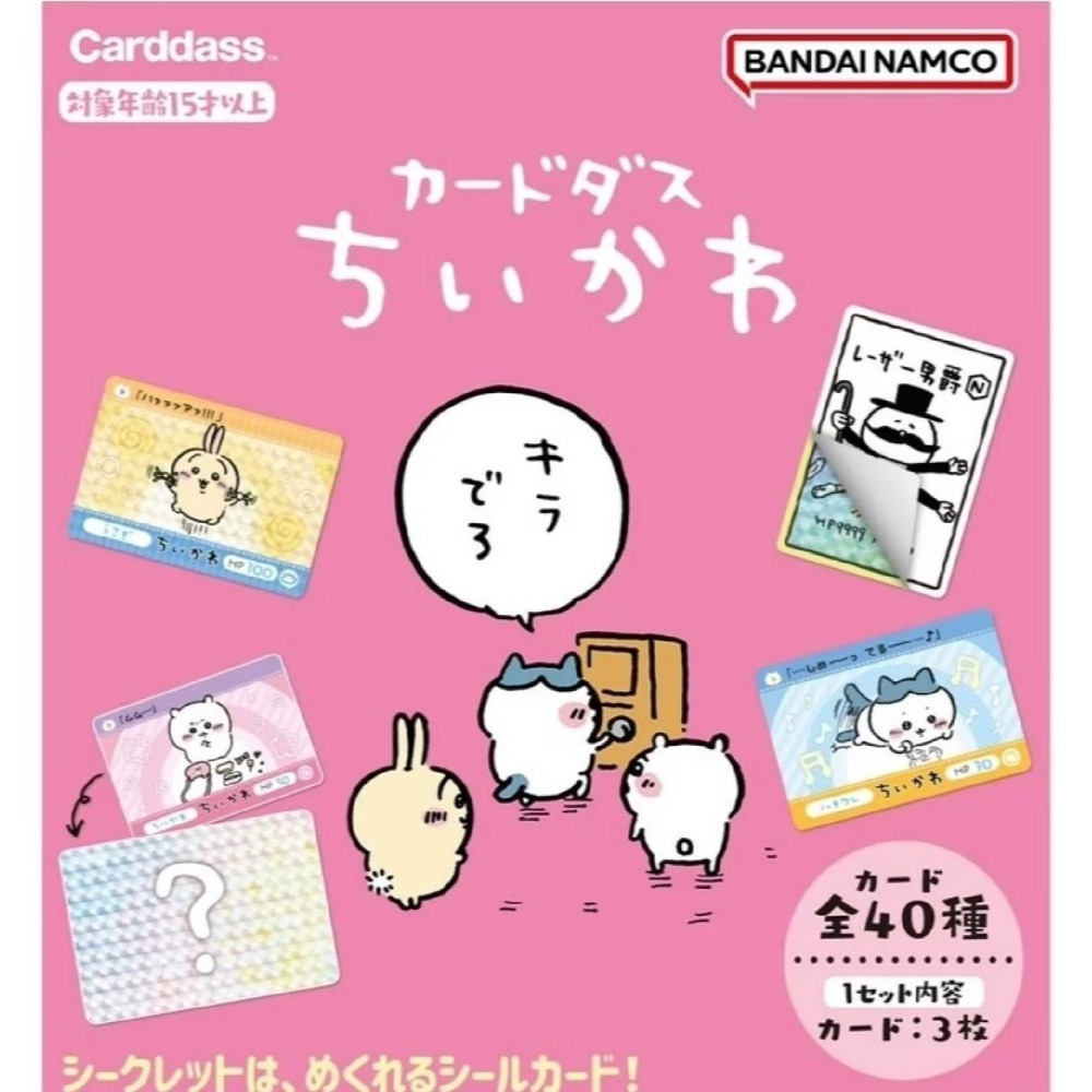 現貨 chiikawa 日本正版  吉伊卡哇 斯拉卡1+2代 吉伊卡哇卡片 正版授權 快速出貨 系列商品-細節圖8