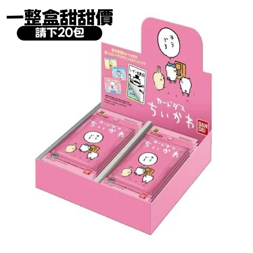 現貨 chiikawa 日本正版  吉伊卡哇 斯拉卡1+2代 吉伊卡哇卡片 正版授權 快速出貨 系列商品-規格圖10