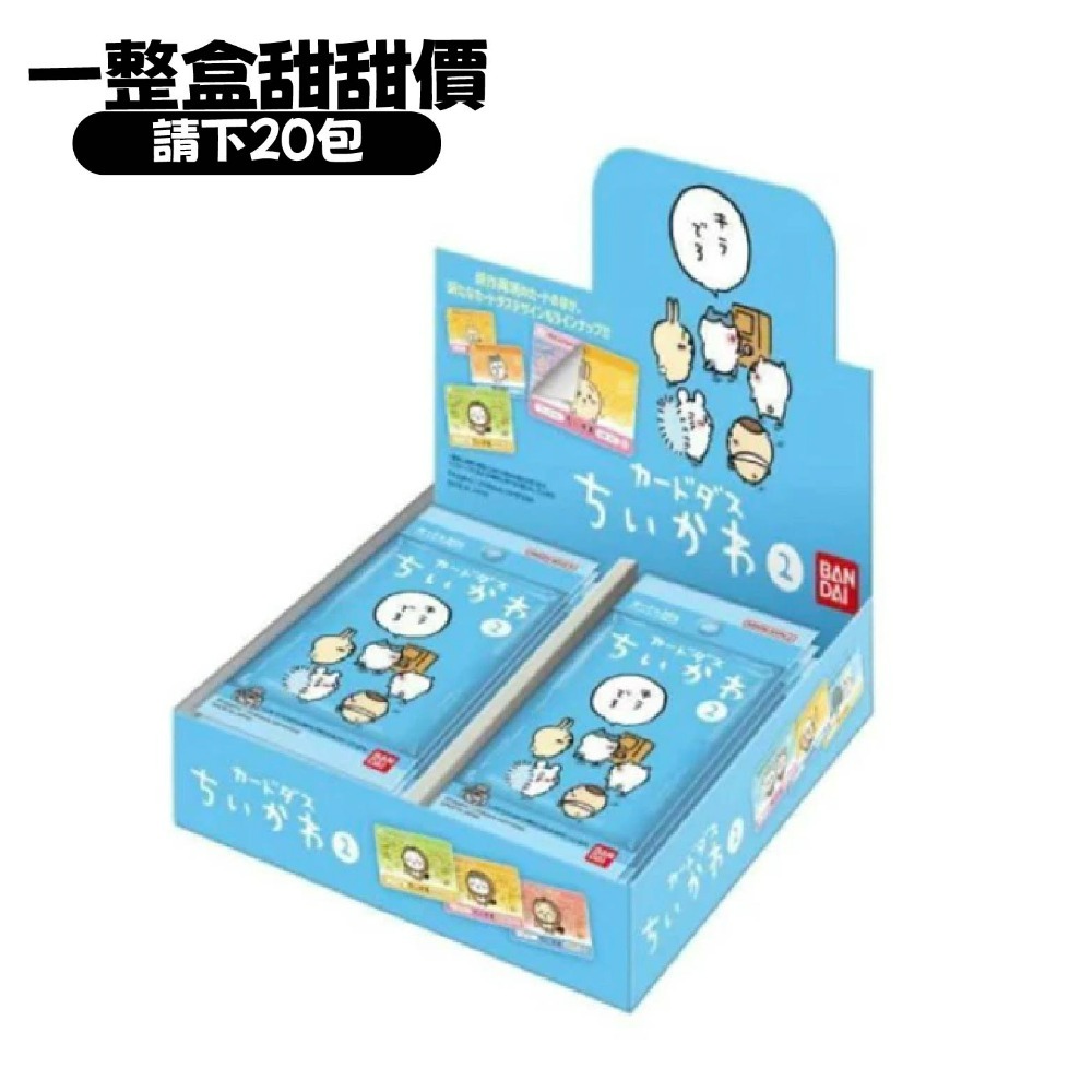 現貨 chiikawa 日本正版  吉伊卡哇 斯拉卡1+2代 吉伊卡哇卡片 正版授權 快速出貨 系列商品-規格圖10