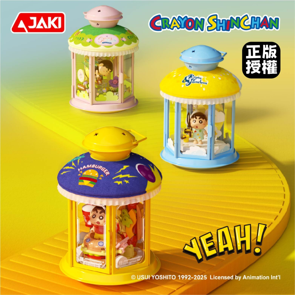 台灣現貨 快速出貨 蠟筆小新系列積木 蠟筆小新積木小夜燈 蠟筆小新積木 蠟筆小新磁吸小夜燈積木 蠟筆小新玩具積木-細節圖2