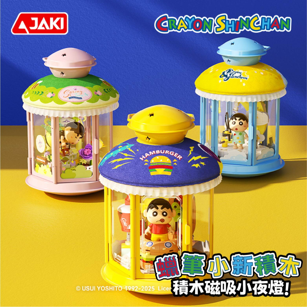 台灣現貨 快速出貨 蠟筆小新系列積木 蠟筆小新積木小夜燈 蠟筆小新積木 蠟筆小新磁吸小夜燈積木 蠟筆小新玩具積木-細節圖5