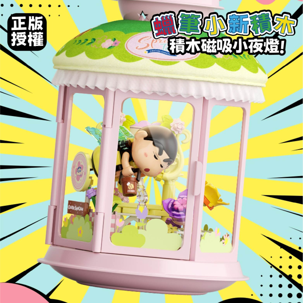 台灣現貨 快速出貨 蠟筆小新系列積木 蠟筆小新積木小夜燈 蠟筆小新積木 蠟筆小新磁吸小夜燈積木 蠟筆小新玩具積木-細節圖6