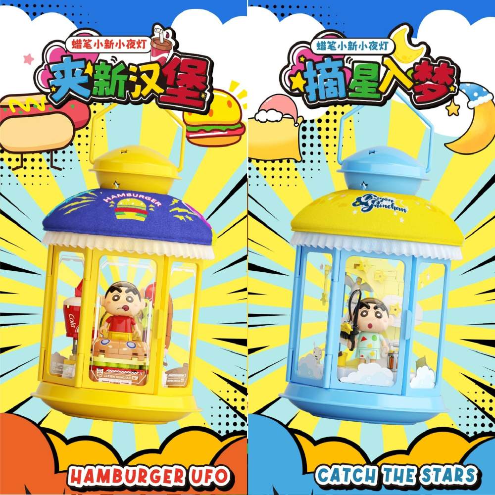 台灣現貨 快速出貨 蠟筆小新系列積木 蠟筆小新積木小夜燈 蠟筆小新積木 蠟筆小新磁吸小夜燈積木 蠟筆小新玩具積木-細節圖7