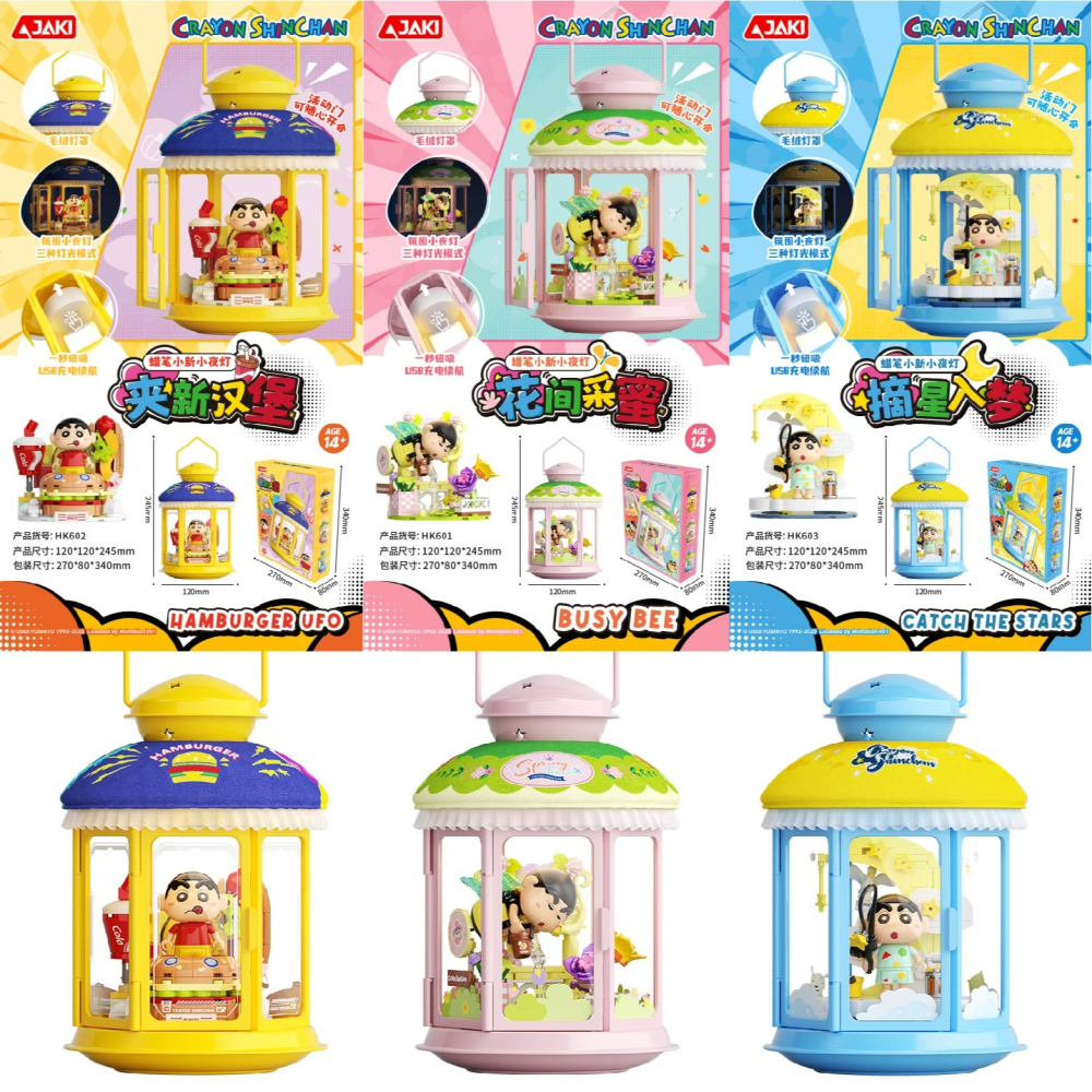 台灣現貨 快速出貨 蠟筆小新系列積木 蠟筆小新積木小夜燈 蠟筆小新積木 蠟筆小新磁吸小夜燈積木 蠟筆小新玩具積木-細節圖8