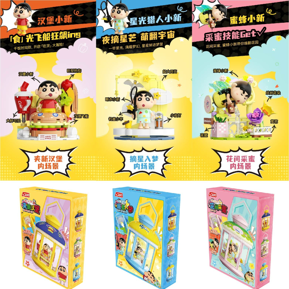 台灣現貨 快速出貨 蠟筆小新系列積木 蠟筆小新積木小夜燈 蠟筆小新積木 蠟筆小新磁吸小夜燈積木 蠟筆小新玩具積木-細節圖9