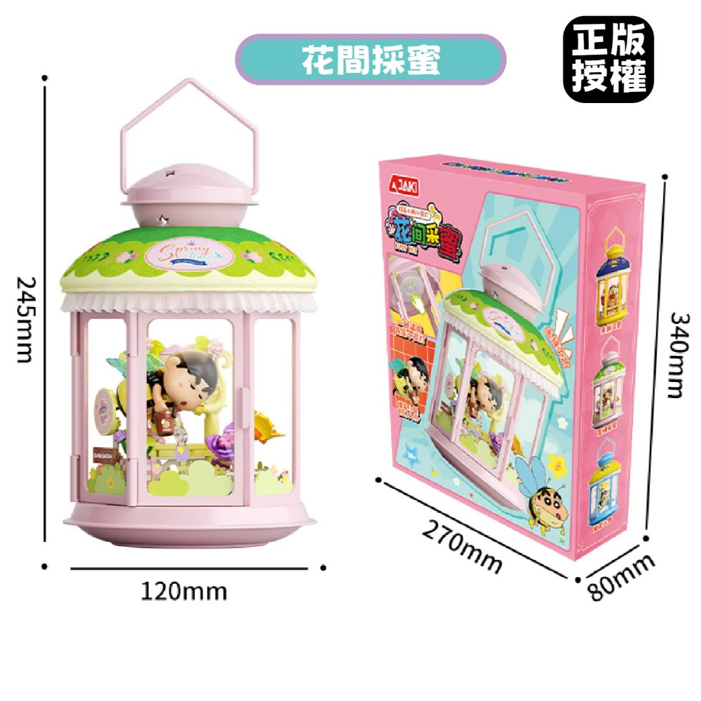 台灣現貨 快速出貨 蠟筆小新系列積木 蠟筆小新積木小夜燈 蠟筆小新積木 蠟筆小新磁吸小夜燈積木 蠟筆小新玩具積木-規格圖9