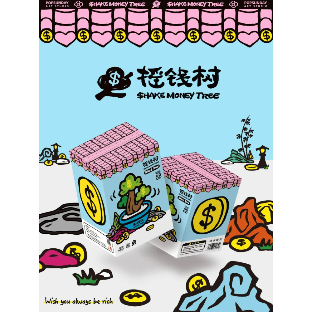 正版授權 快速出貨POP SUNDAY 超級搖錢樹絨毛盲盒 還有磁吸元寶 共六+一款搖錢樹造型-細節圖4
