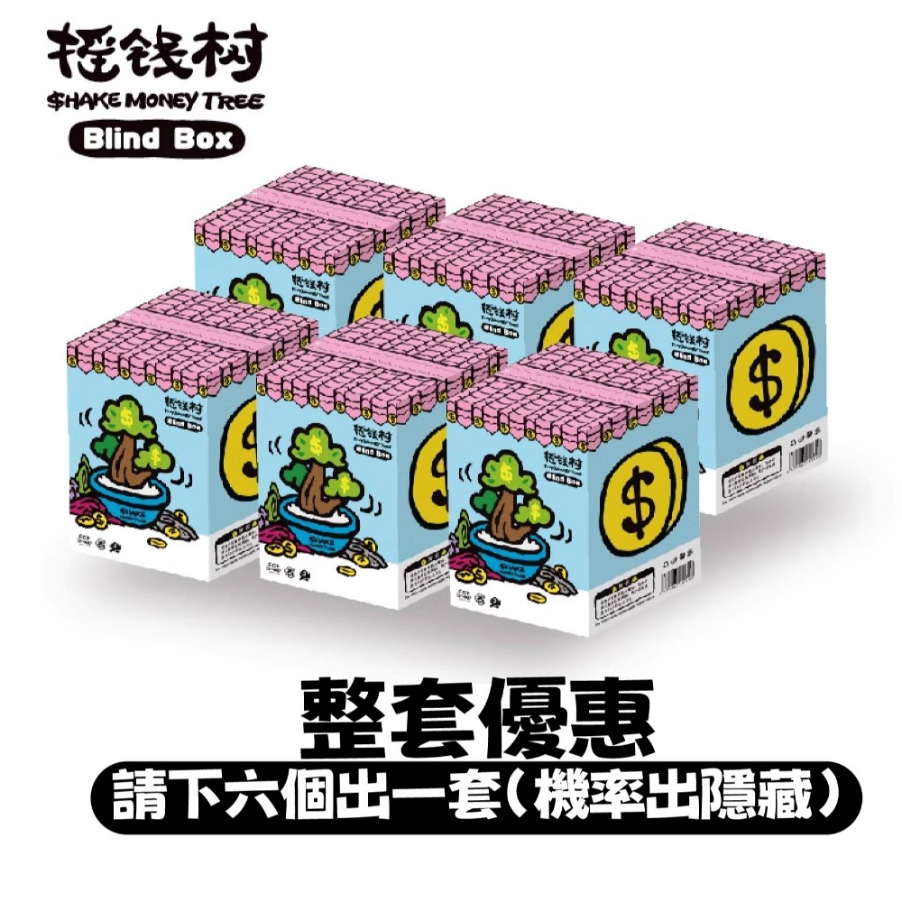 正版授權快速出貨POP SUNDAY 超級搖錢樹絨毛盲盒還有磁吸元寶共六+一款搖錢樹造型- 羽宙丸文具- iOPEN Mall