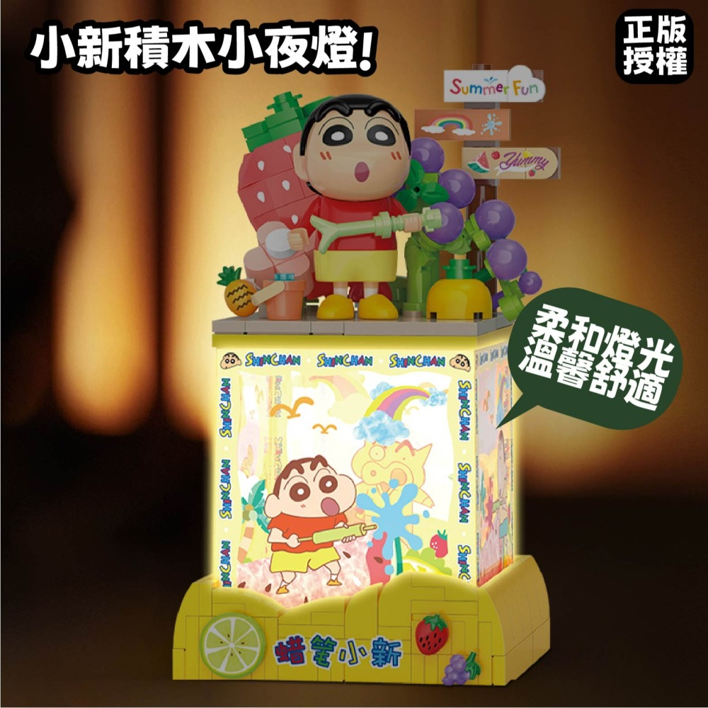 台灣賣家 現貨 蠟筆小新系列積木 蠟筆小新積木小夜燈 小新積木小夜燈 正版授權 6款收集 蠟筆小新日常積木-細節圖3
