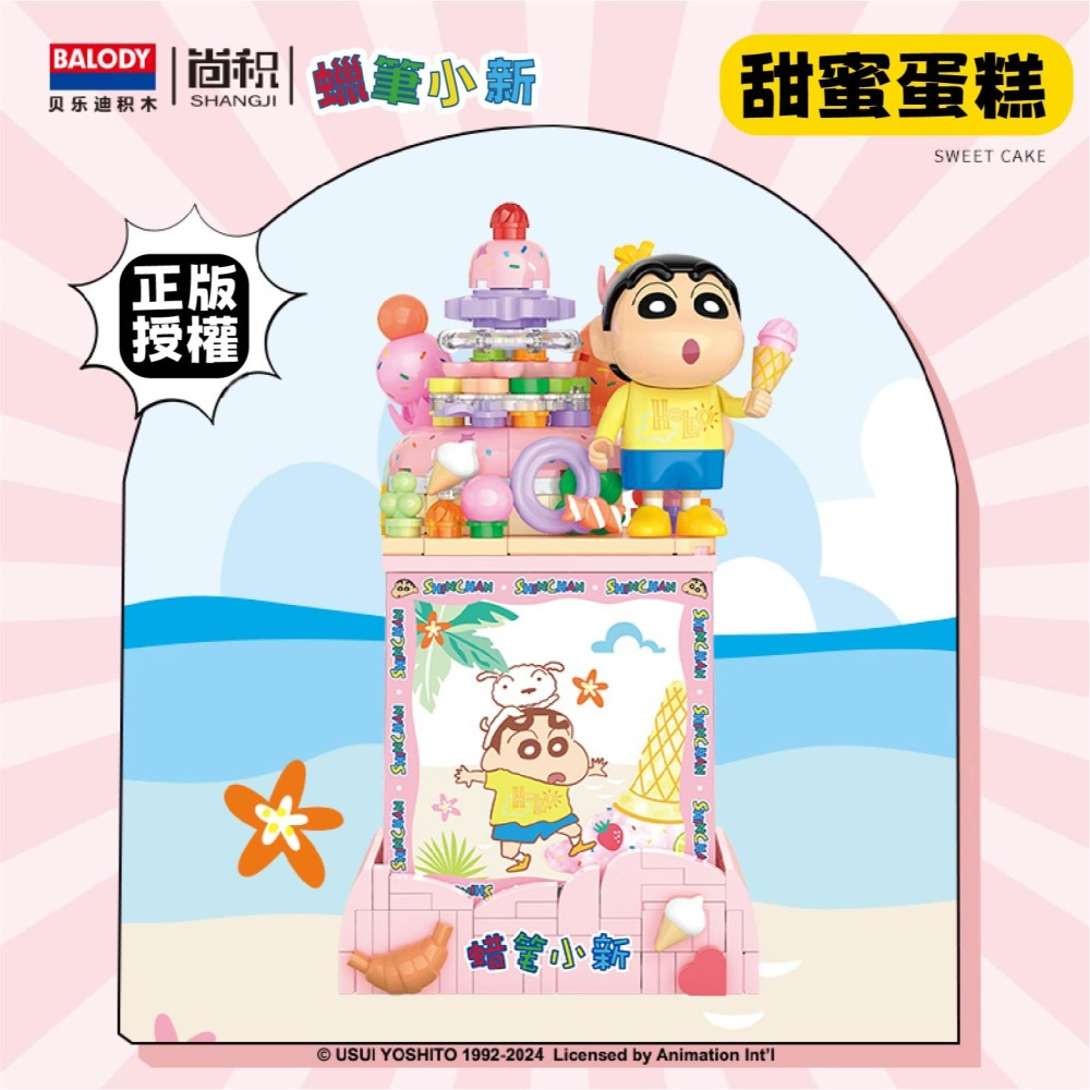 台灣賣家 現貨 蠟筆小新系列積木 蠟筆小新積木小夜燈 小新積木小夜燈 正版授權 6款收集 蠟筆小新日常積木-細節圖4