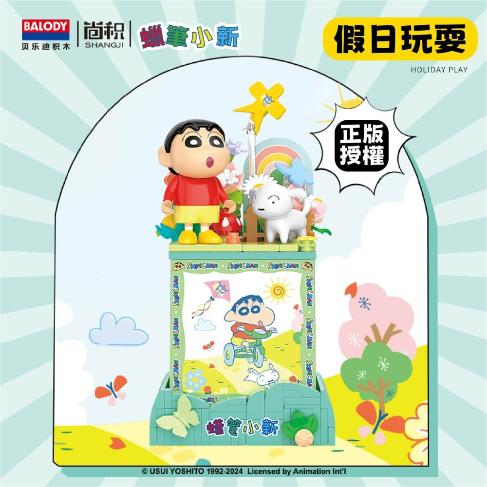 台灣賣家 現貨 蠟筆小新系列積木 蠟筆小新積木小夜燈 小新積木小夜燈 正版授權 6款收集 蠟筆小新日常積木-細節圖5