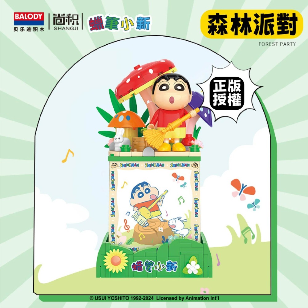 台灣賣家 現貨 蠟筆小新系列積木 蠟筆小新積木小夜燈 小新積木小夜燈 正版授權 6款收集 蠟筆小新日常積木-細節圖6