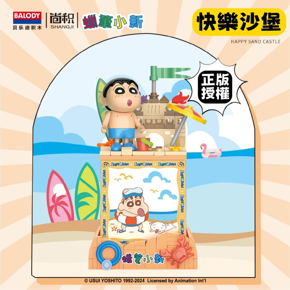 台灣賣家 現貨 蠟筆小新系列積木 蠟筆小新積木小夜燈 小新積木小夜燈 正版授權 6款收集 蠟筆小新日常積木-細節圖7