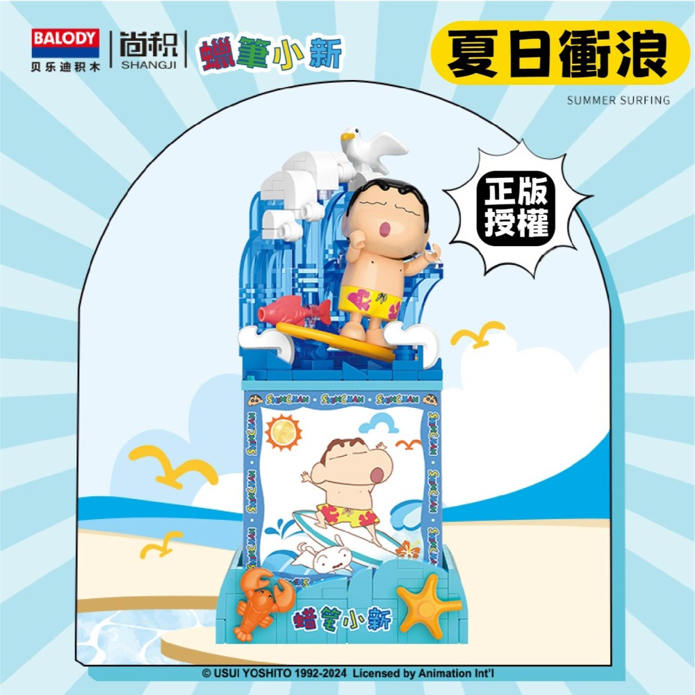 台灣賣家 現貨 蠟筆小新系列積木 蠟筆小新積木小夜燈 小新積木小夜燈 正版授權 6款收集 蠟筆小新日常積木-細節圖8