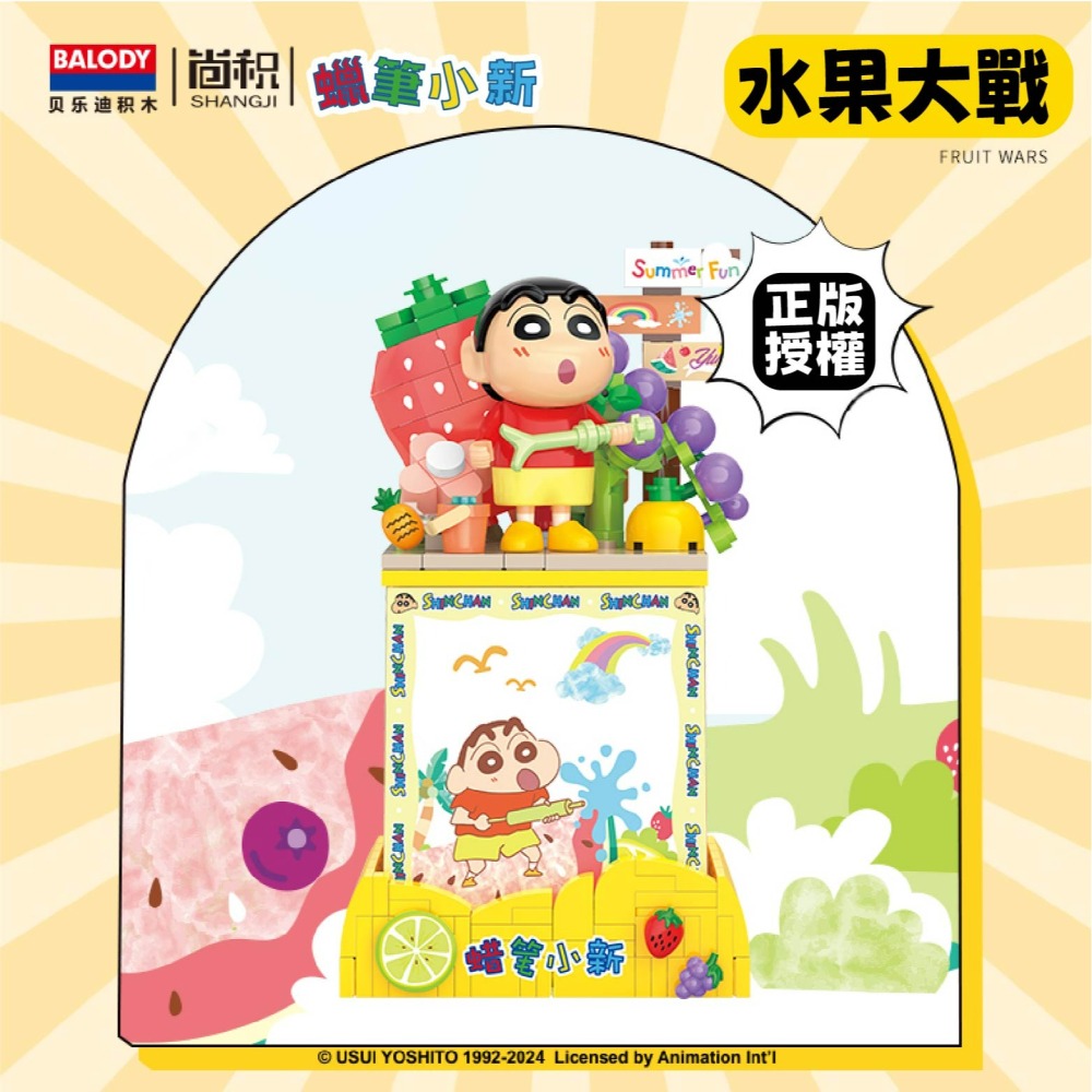 台灣賣家 現貨 蠟筆小新系列積木 蠟筆小新積木小夜燈 小新積木小夜燈 正版授權 6款收集 蠟筆小新日常積木-細節圖9