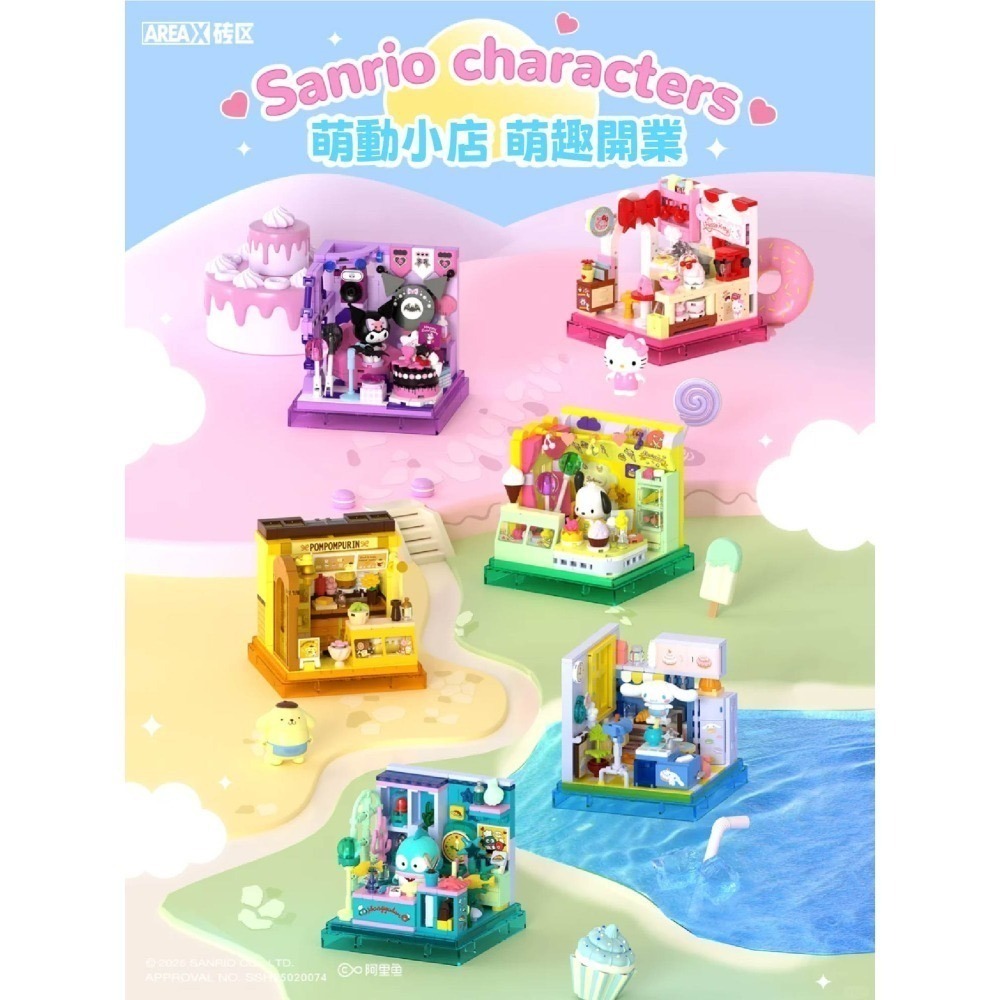台灣現貨 三麗鷗萌動小店系列 box積木盒子 庫洛米人魚漢頓大耳狗凱蒂貓帕洽狗美樂蒂KITTY積木生日禮物 正版授權-細節圖2