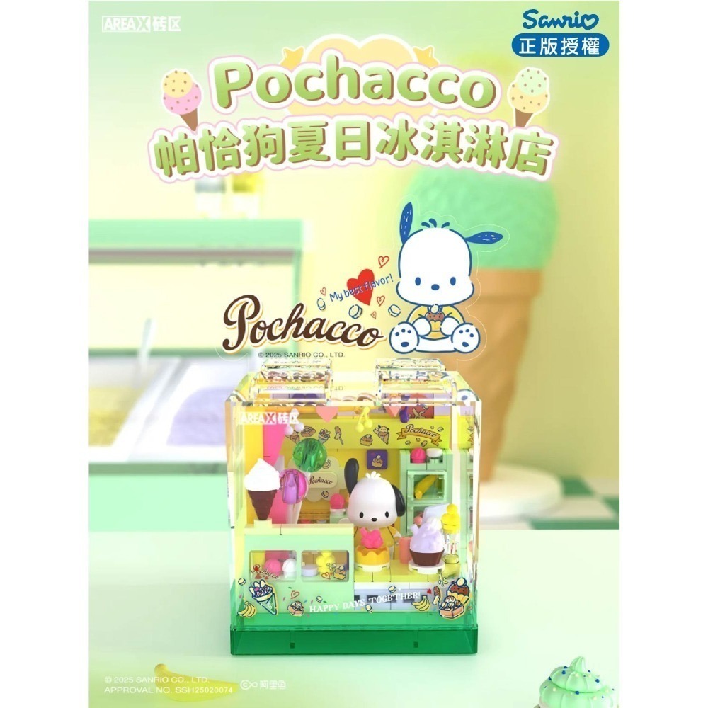 台灣現貨 三麗鷗萌動小店系列 box積木盒子 庫洛米人魚漢頓大耳狗凱蒂貓帕洽狗美樂蒂KITTY積木生日禮物 正版授權-細節圖5