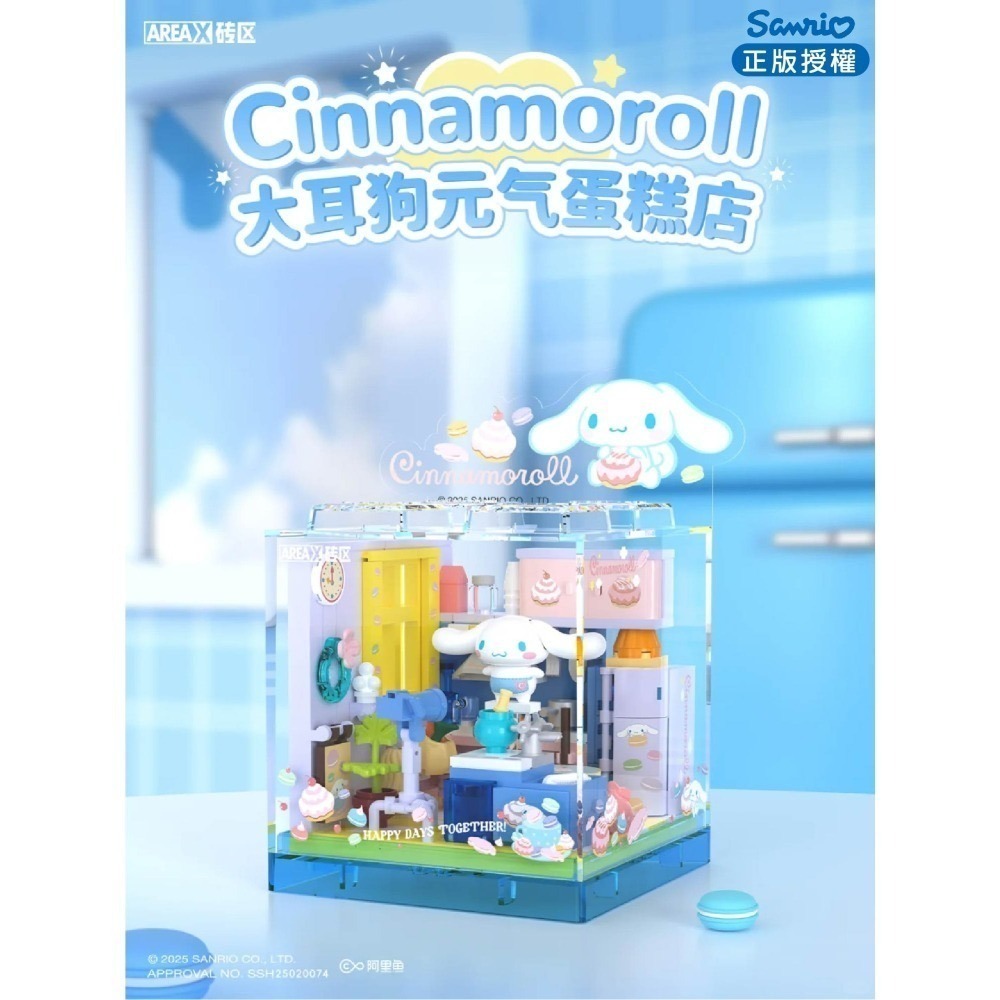 台灣現貨 三麗鷗萌動小店系列 box積木盒子 庫洛米人魚漢頓大耳狗凱蒂貓帕洽狗美樂蒂KITTY積木生日禮物 正版授權-細節圖7