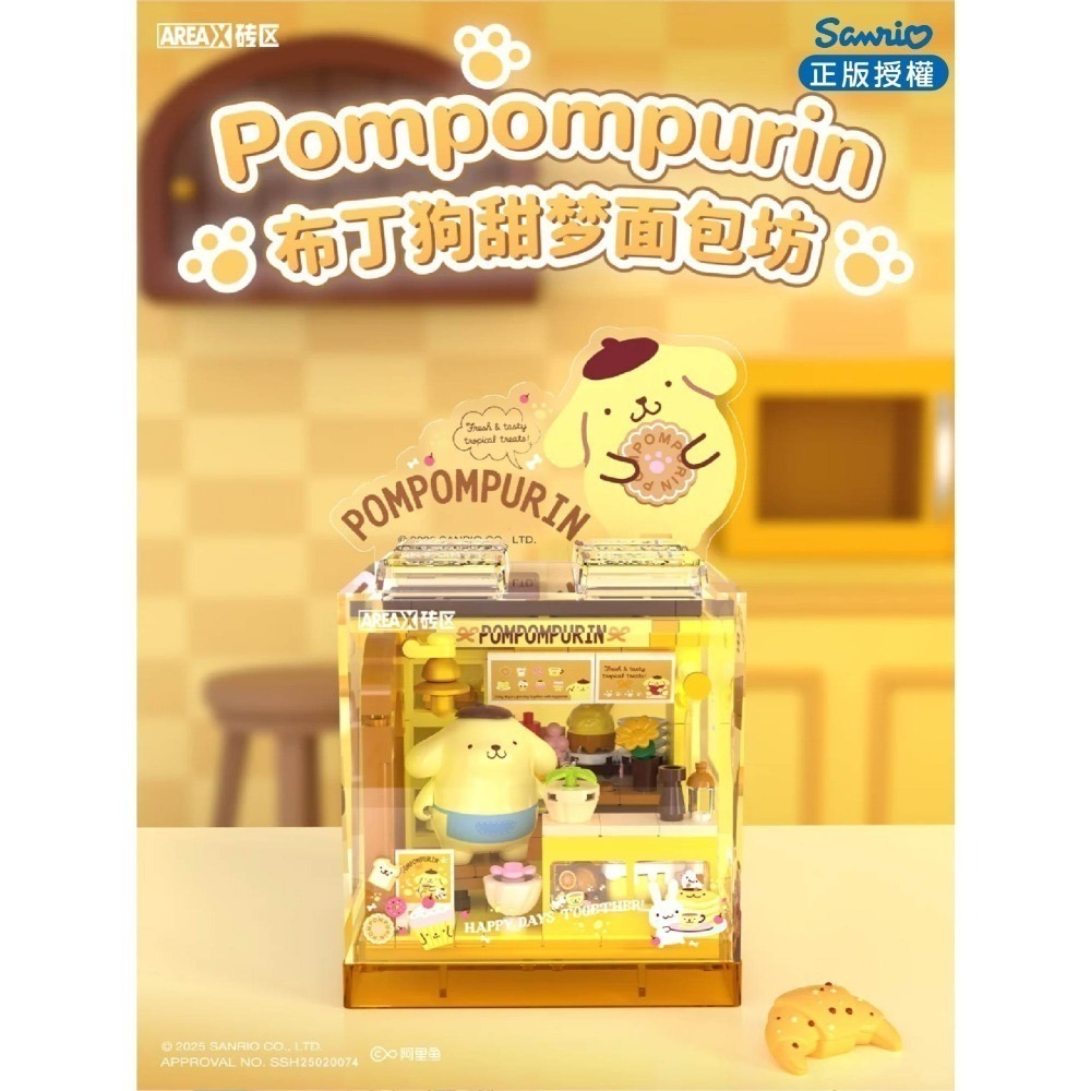 台灣現貨 三麗鷗萌動小店系列 box積木盒子 庫洛米人魚漢頓大耳狗凱蒂貓帕洽狗美樂蒂KITTY積木生日禮物 正版授權-細節圖8