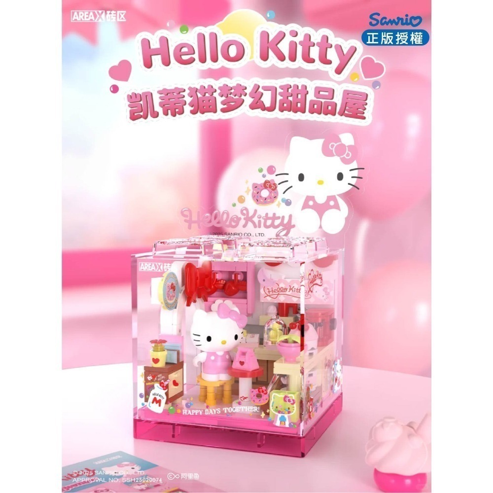 台灣現貨 三麗鷗萌動小店系列 box積木盒子 庫洛米人魚漢頓大耳狗凱蒂貓帕洽狗美樂蒂KITTY積木生日禮物 正版授權-細節圖9