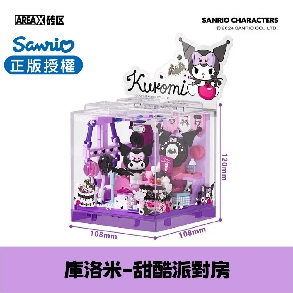 台灣現貨 三麗鷗萌動小店系列 box積木盒子 庫洛米人魚漢頓大耳狗凱蒂貓帕洽狗美樂蒂KITTY積木生日禮物 正版授權-規格圖10