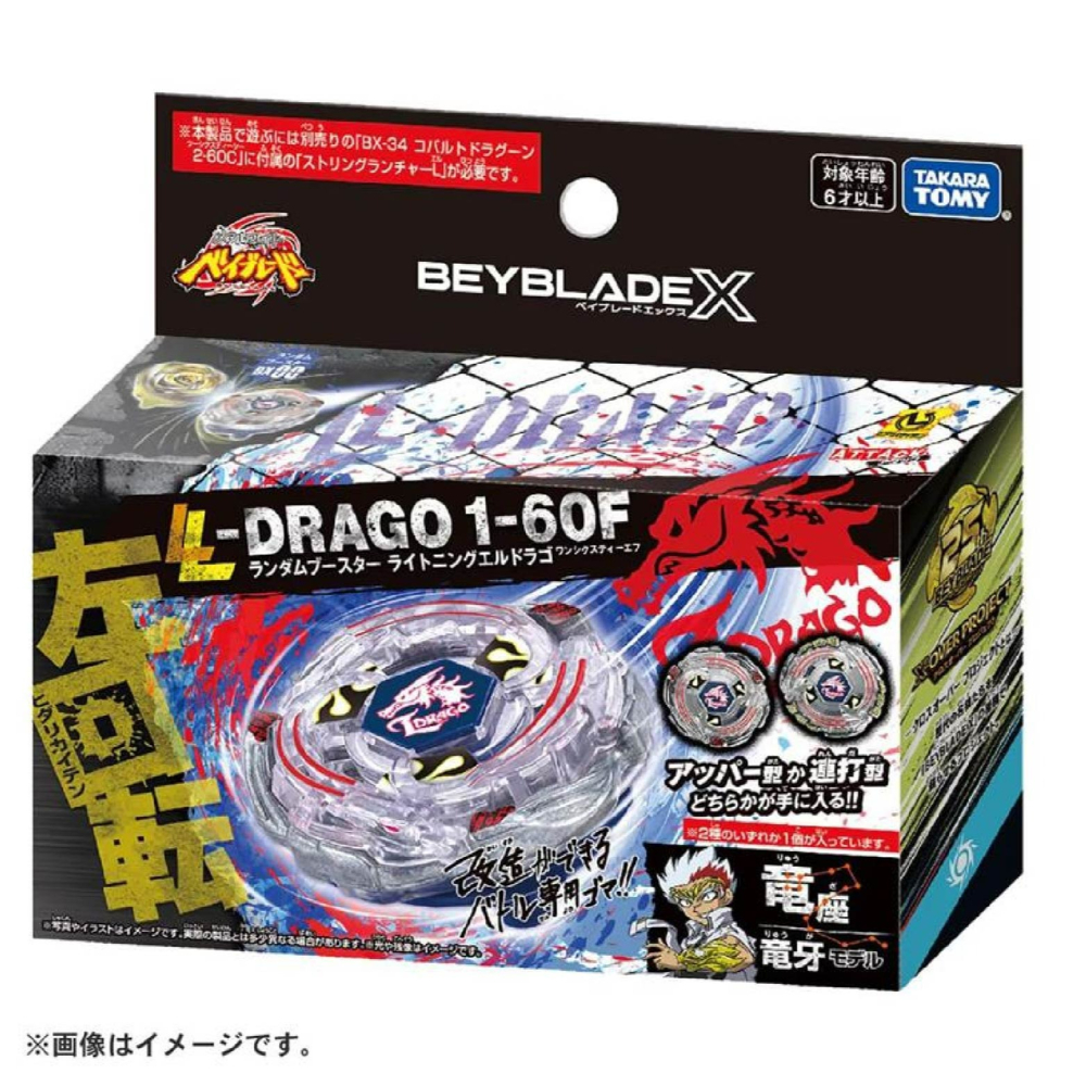 現貨 TAKARATOMY BEYBLADE X 戰鬥陀螺 BXG-07雷霆天龍隨機強化組(隨機出貨 正版授權-細節圖3