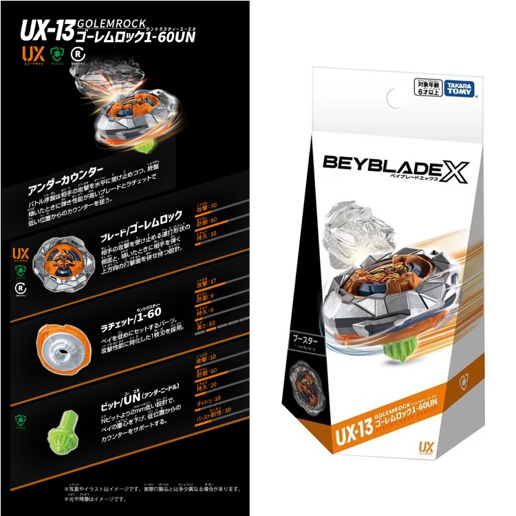 現貨 TAKARATOMY BEYBLADE X 戰鬥陀螺 UX-13 魔像奇岩 正版授權-細節圖2
