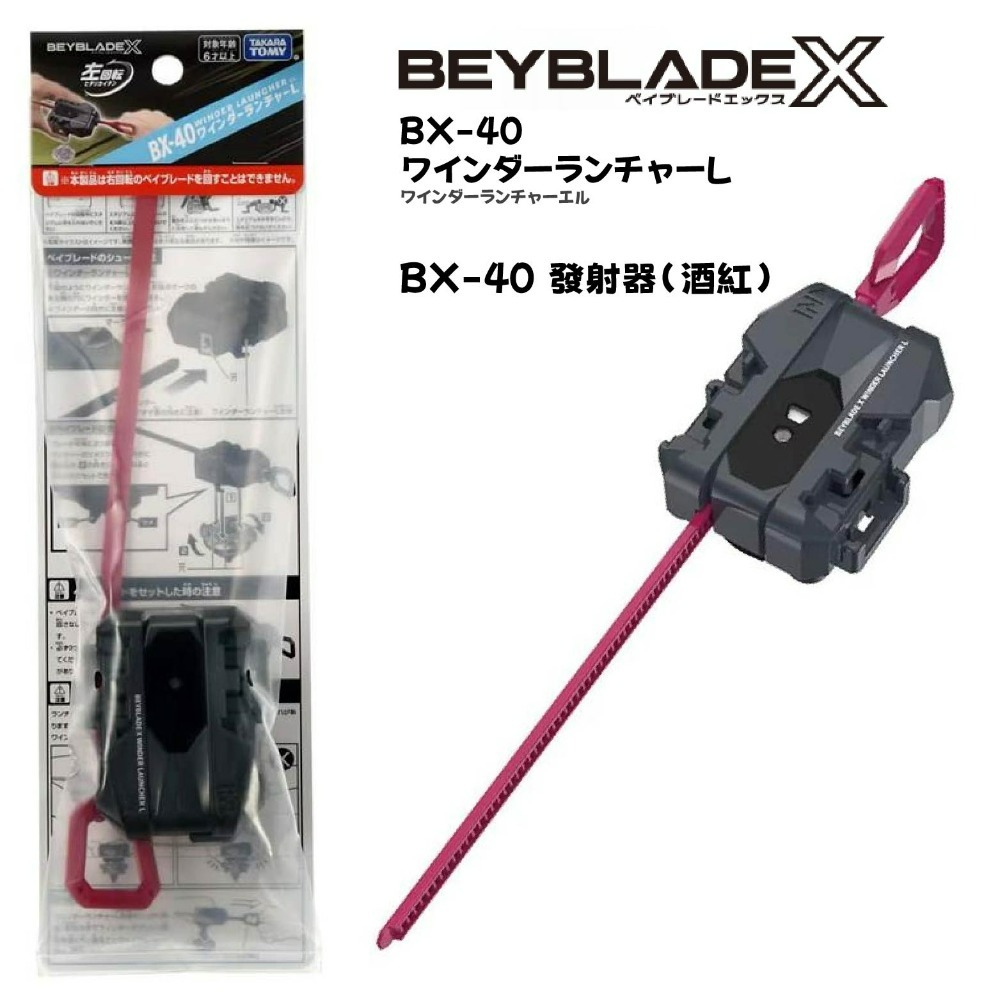 現貨 TAKARATOMY  BEYBLADE X 戰鬥陀螺 CX-02 魔導至尊 無發射器-規格圖10