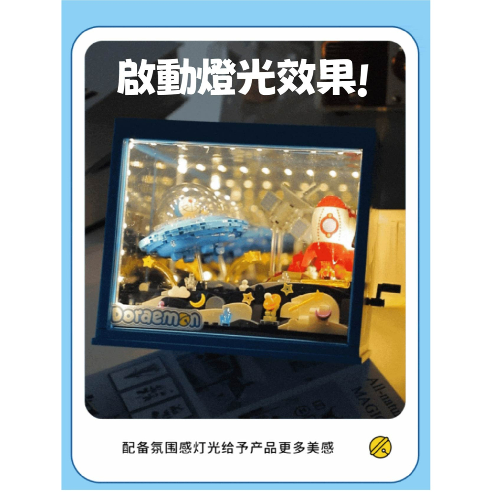 台灣賣家 快速出貨 隔日到貨 多拉A夢  -  漫遊星際 積木 正版授權 多拉A夢積木 多拉A夢系列商品-細節圖8