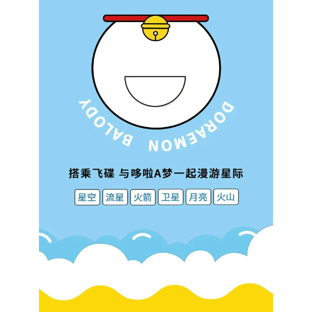 台灣賣家 快速出貨 隔日到貨 多拉A夢  -  漫遊星際 積木 正版授權 多拉A夢積木 多拉A夢系列商品-細節圖9