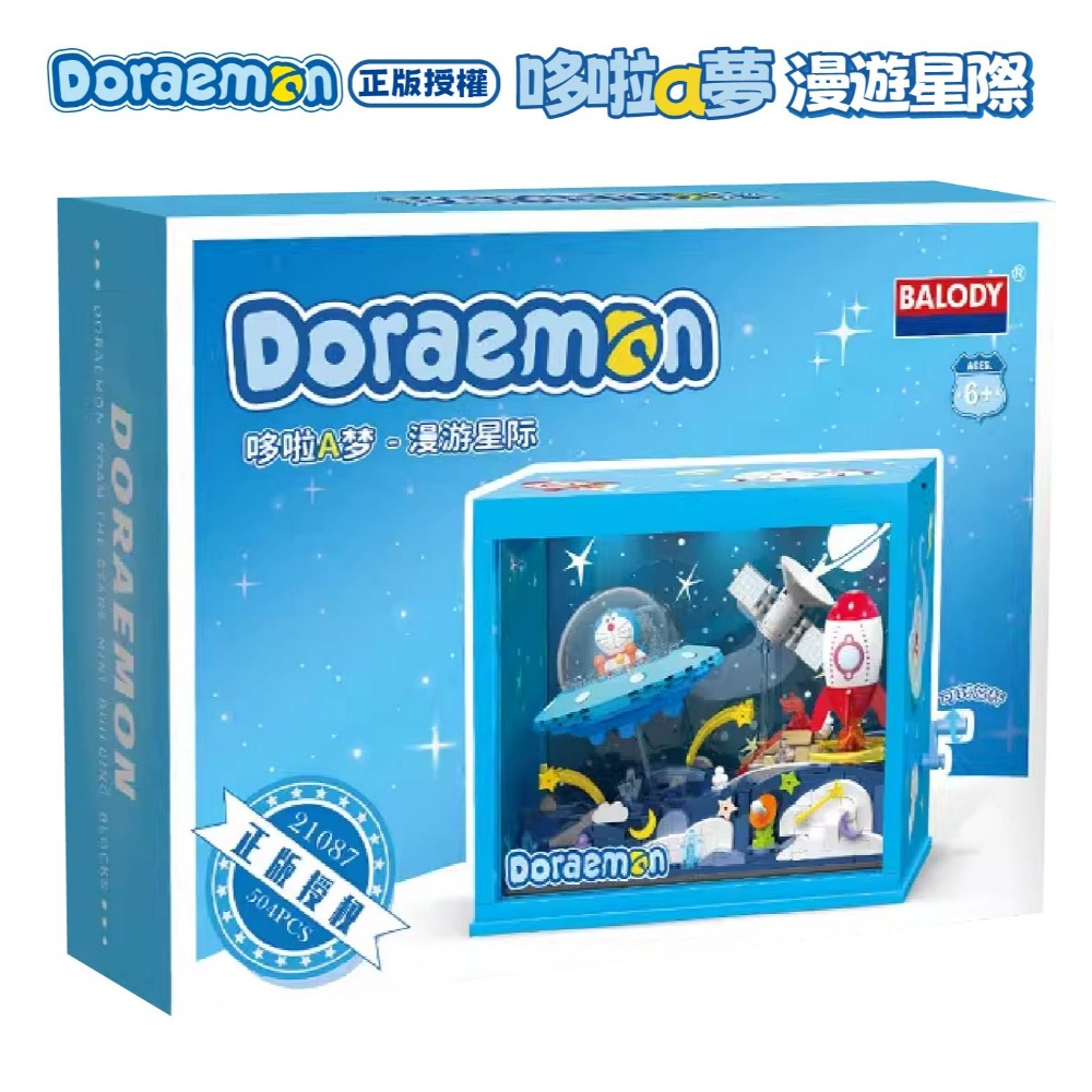 多拉A夢  -  漫遊星際