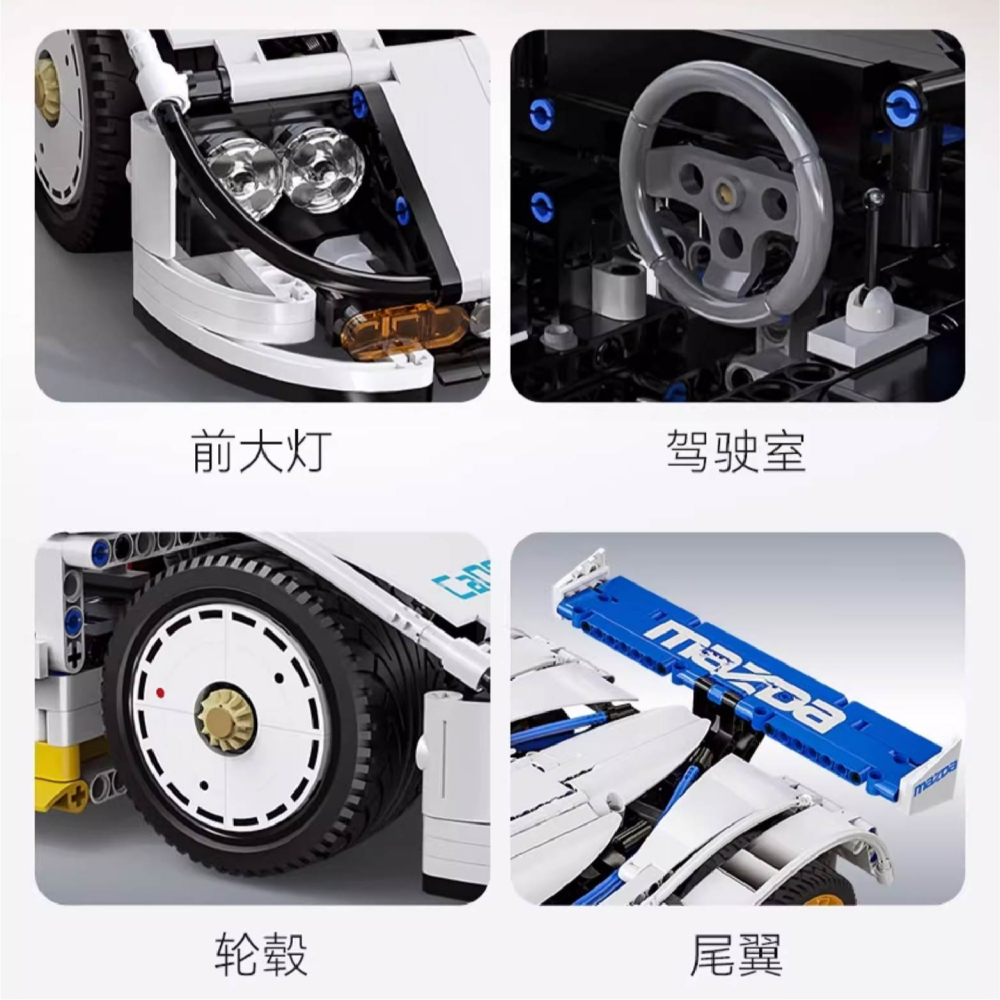 台灣賣家 現貨 正版授權  CADA x CADA1_10mazda 787B耐力賽車 1:8積木遙控車 隔日到貨-細節圖7