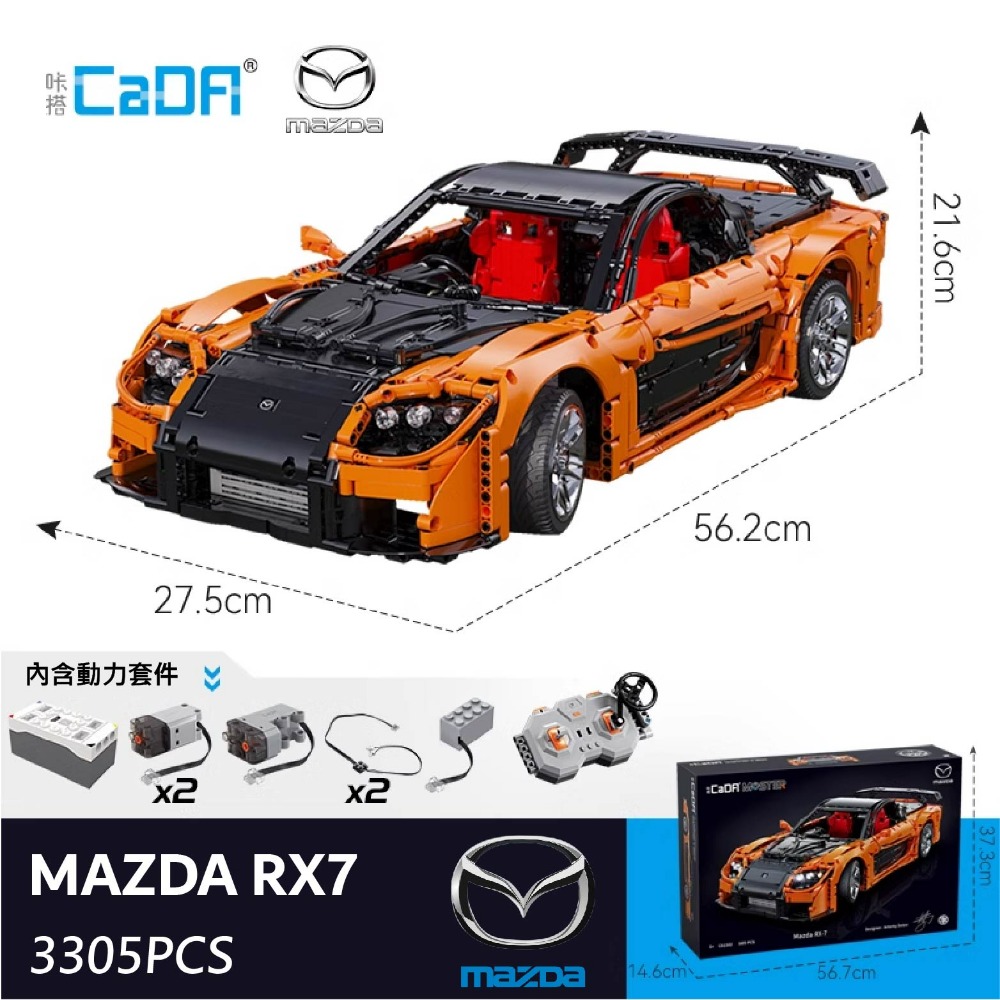 台灣賣家 現貨 正版授權  CADA x CADA1_10mazda 787B耐力賽車 1:8積木遙控車 隔日到貨-規格圖10