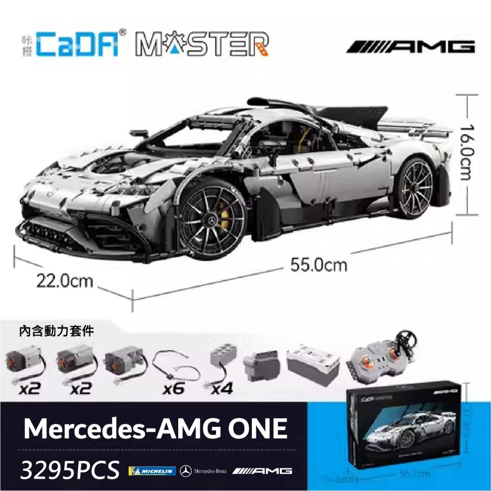 台灣賣家 現貨 正版授權  CADA x CADA1_10mazda 787B耐力賽車 1:8積木遙控車 隔日到貨-規格圖10