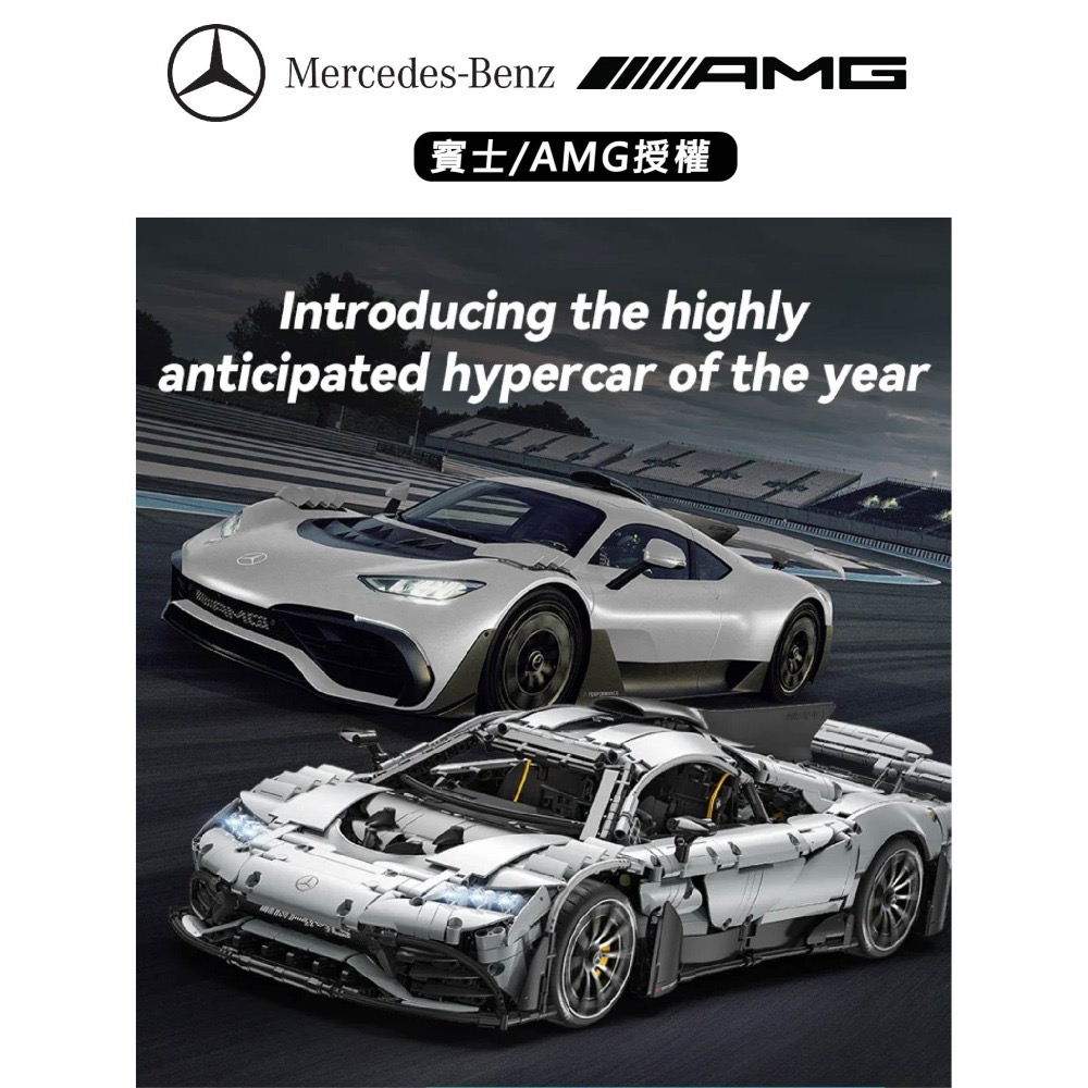 台灣賣家 現貨 正版授權 CADA x賓士Mercedes -Benz AMG ONE積木遙控車 隔日到貨-細節圖3