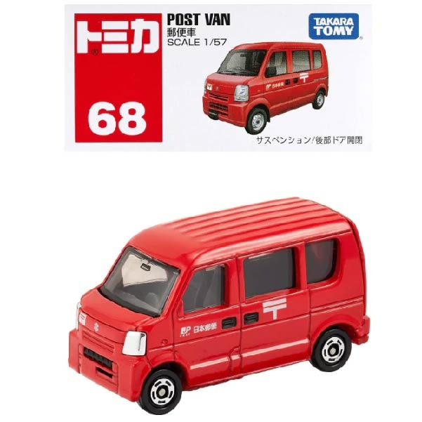 68 郵便車