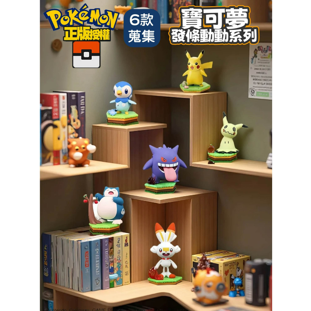 現貨 快速出貨 寶可夢發條動動系列 卡比獸 皮卡丘 耿鬼 寶可夢精靈系列玩具公仔 神奇寶貝玩具公仔-細節圖2