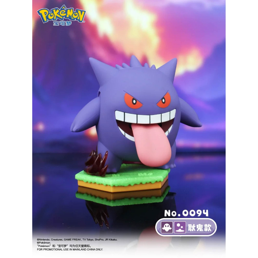 現貨 快速出貨 寶可夢發條動動系列 卡比獸 皮卡丘 耿鬼 寶可夢精靈系列玩具公仔 神奇寶貝玩具公仔-細節圖7