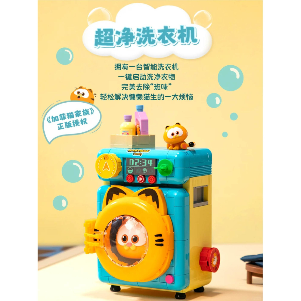 隔日到貨 加菲貓奇趣機器積木2.0 加菲貓正版聯名授權積木2.0 加菲貓家電系列積木2.0 加菲貓系列積木2.0-細節圖3