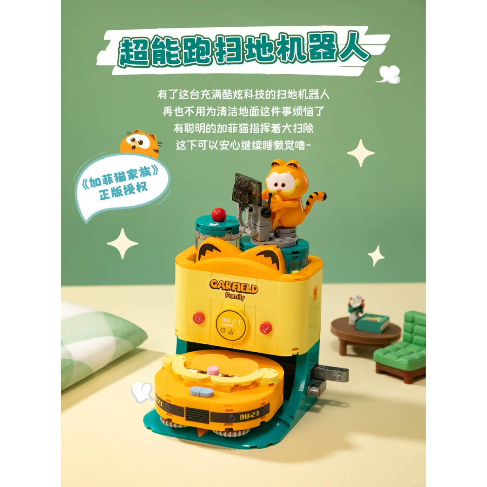 隔日到貨 加菲貓奇趣機器積木2.0 加菲貓正版聯名授權積木2.0 加菲貓家電系列積木2.0 加菲貓系列積木2.0-細節圖6