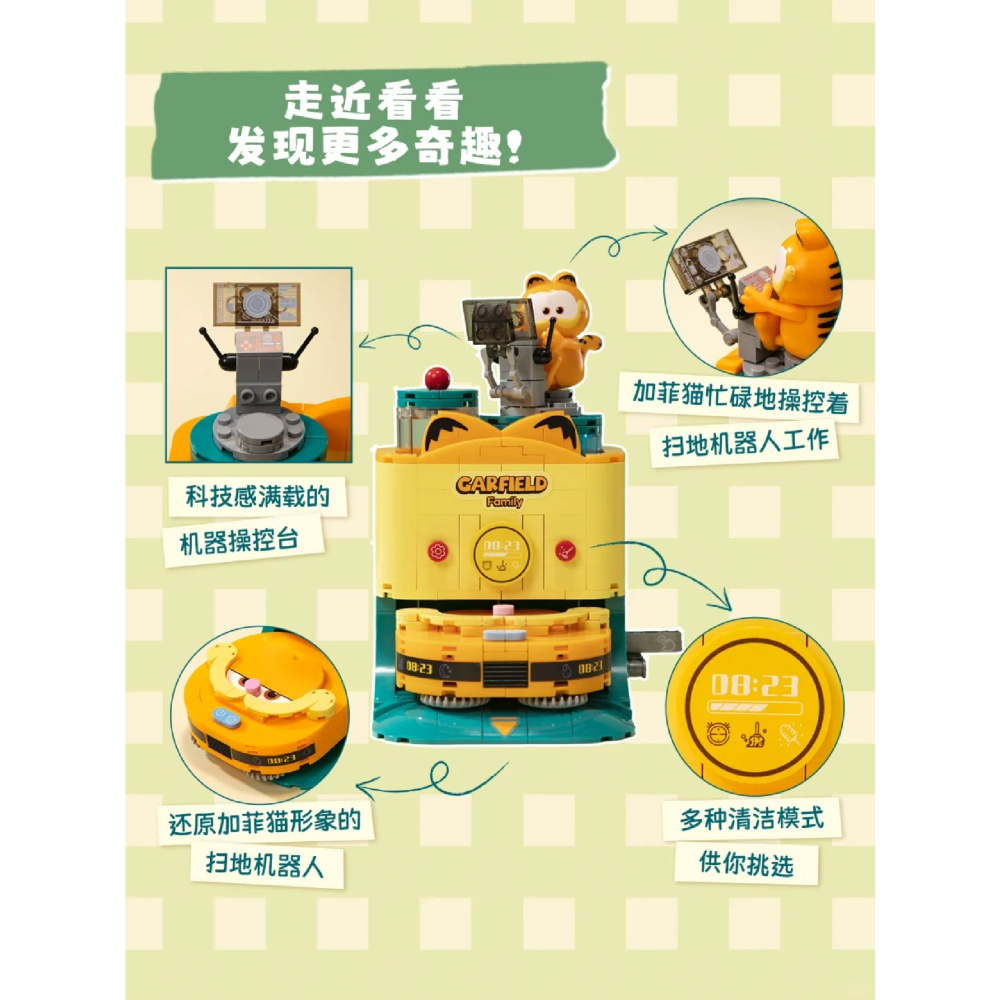隔日到貨 加菲貓奇趣機器積木2.0 加菲貓正版聯名授權積木2.0 加菲貓家電系列積木2.0 加菲貓系列積木2.0-細節圖7